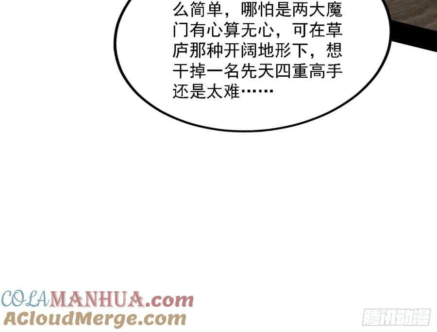 惊觉与应对手段132