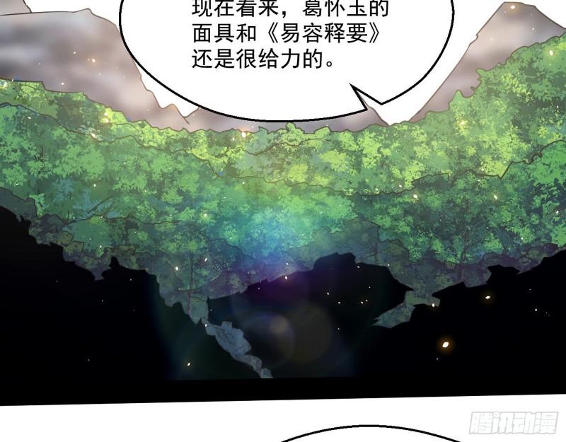 李代桃僵113