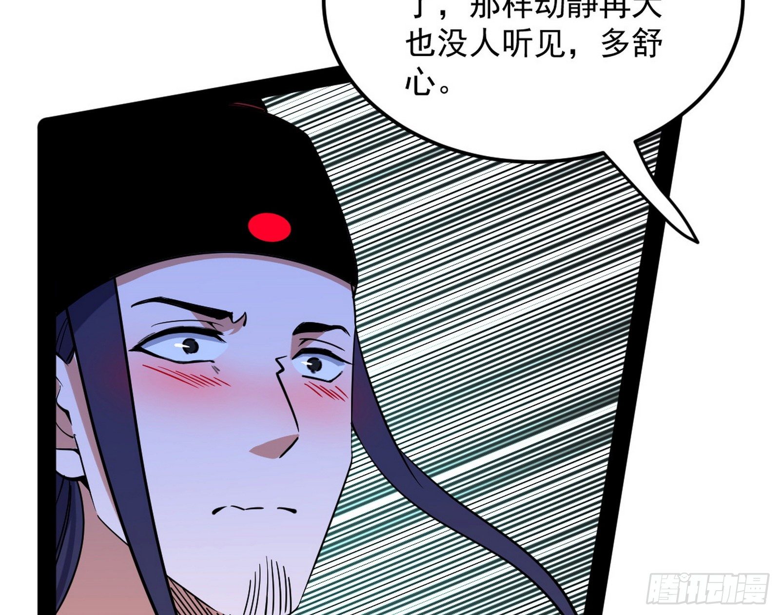 美人有急31