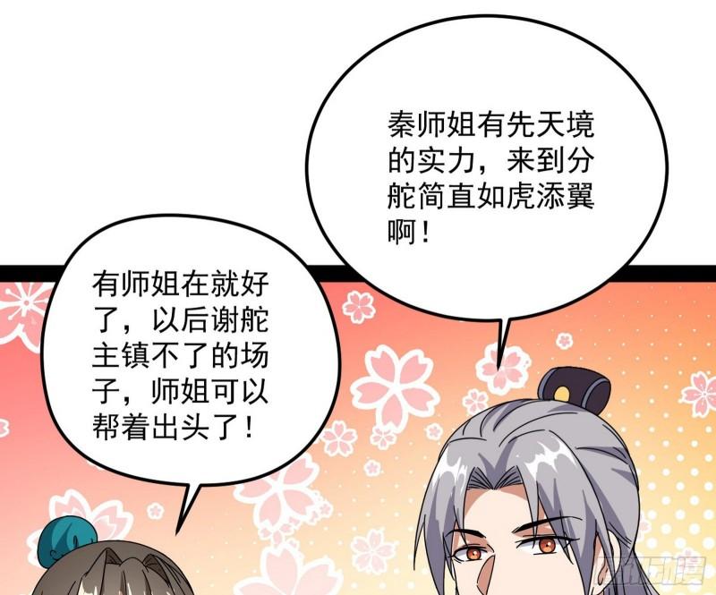 秦妖女情挑鬼娇娘89
