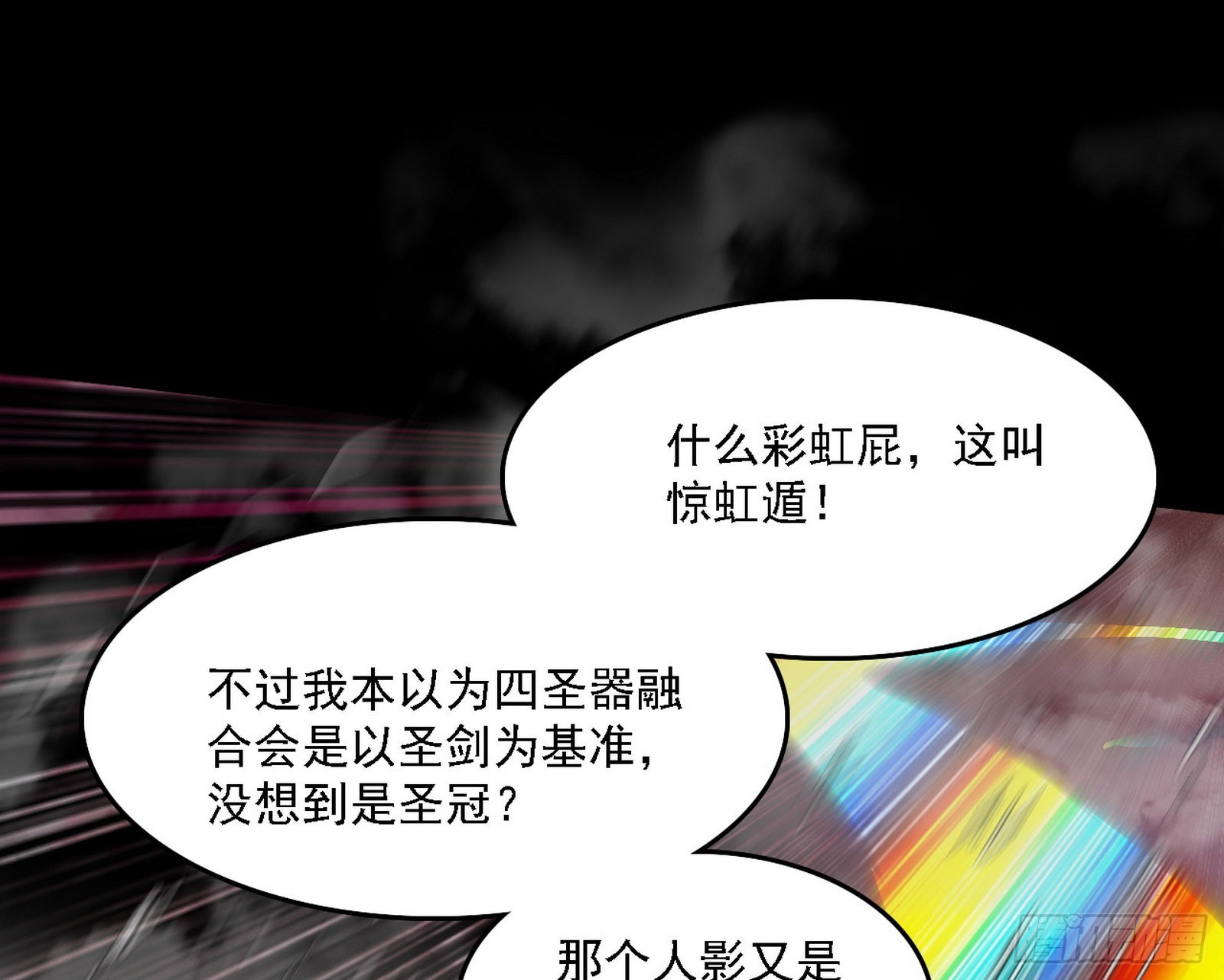 黑暗精灵王VS邪神姐妹花83