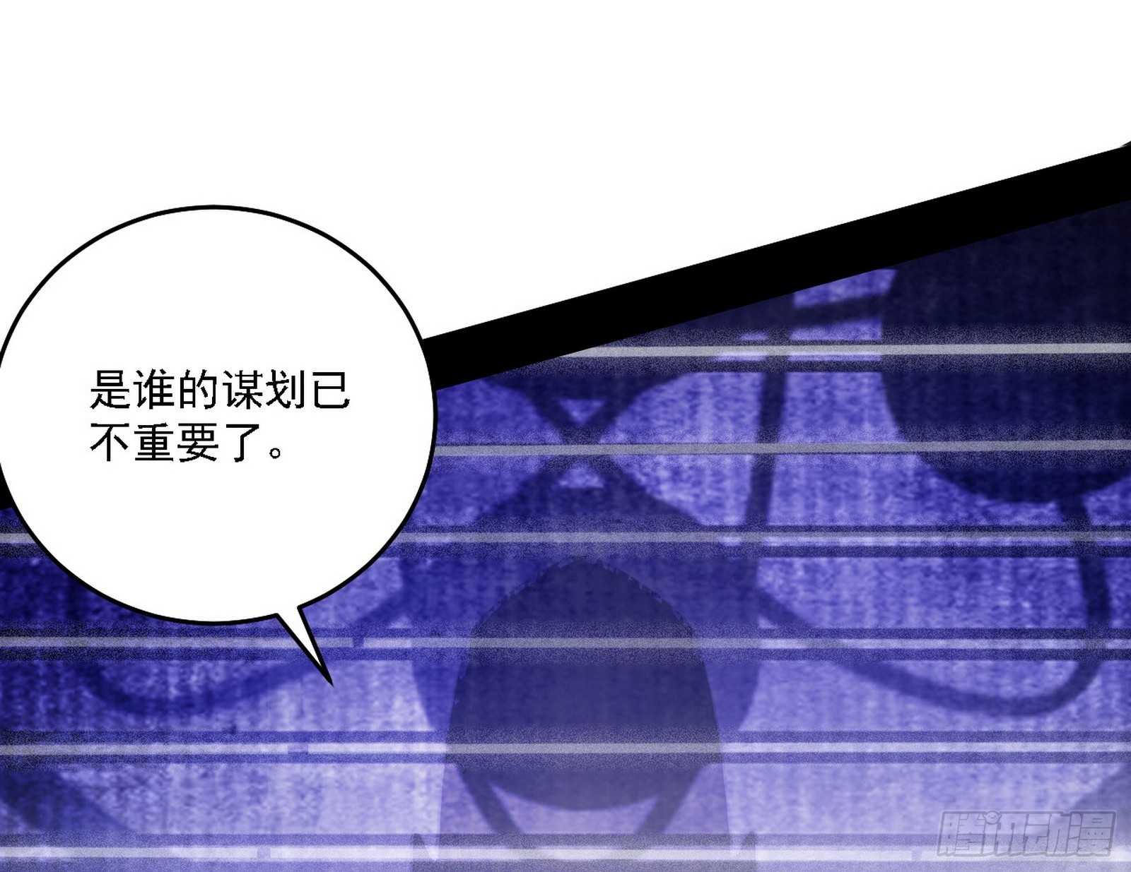 暗流涌动102