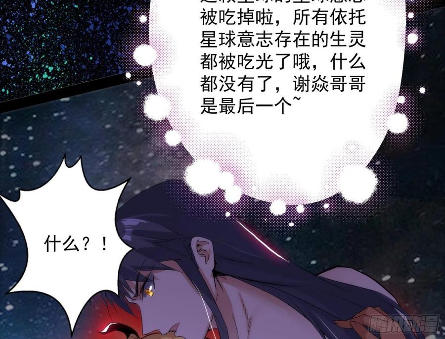 姐妹复现，邪神国度31