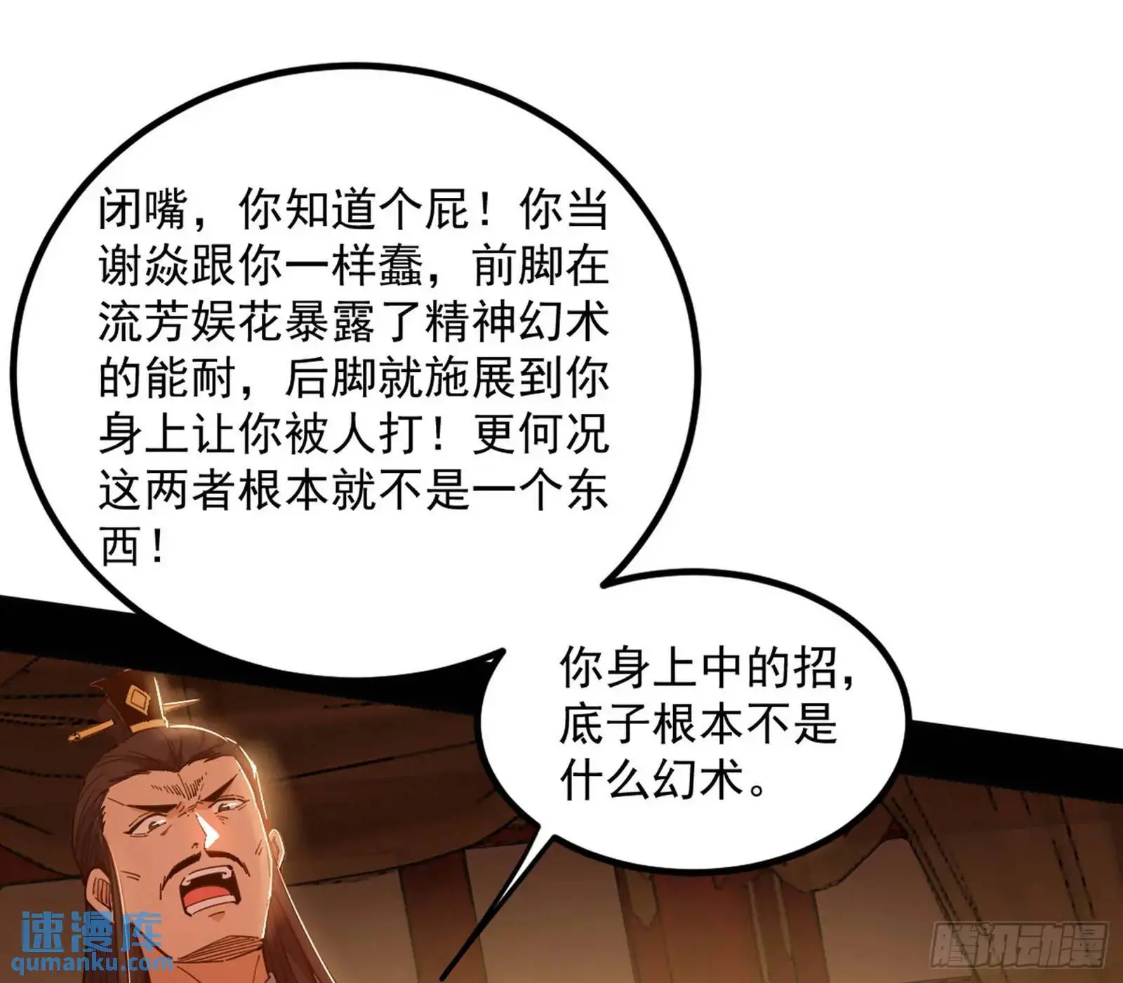 来自《召神遣将秘典》的秘辛114