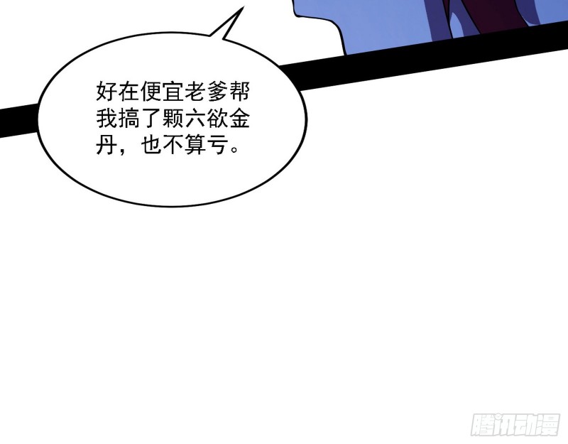 祸兮福之所倚67