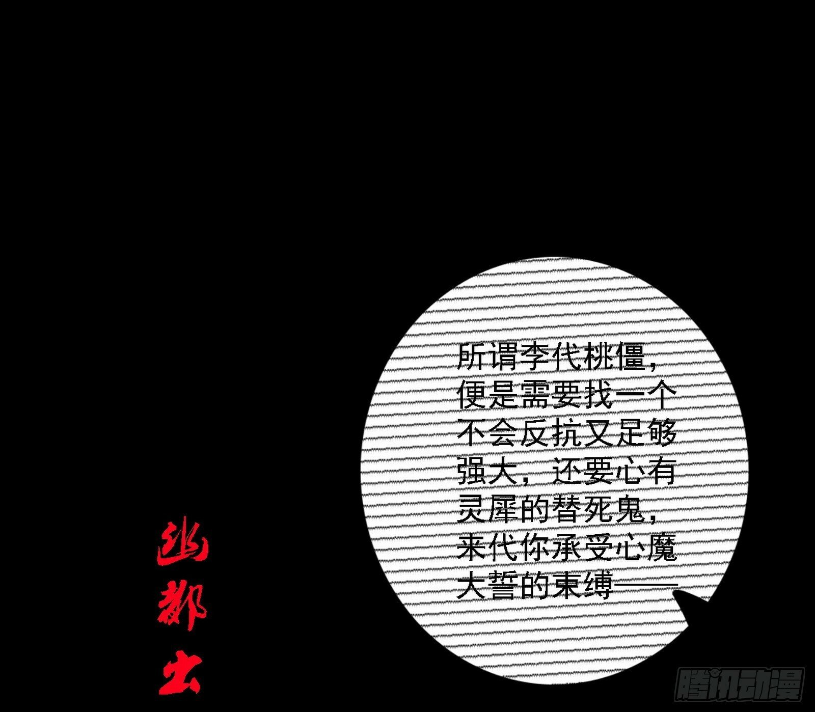 心如蛇蝎颜如玉85