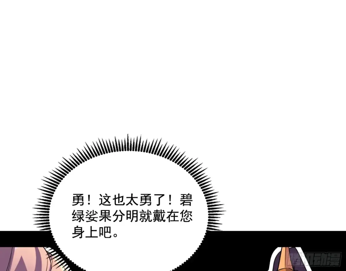 杀疯的公孙长老和谢焱的反击66
