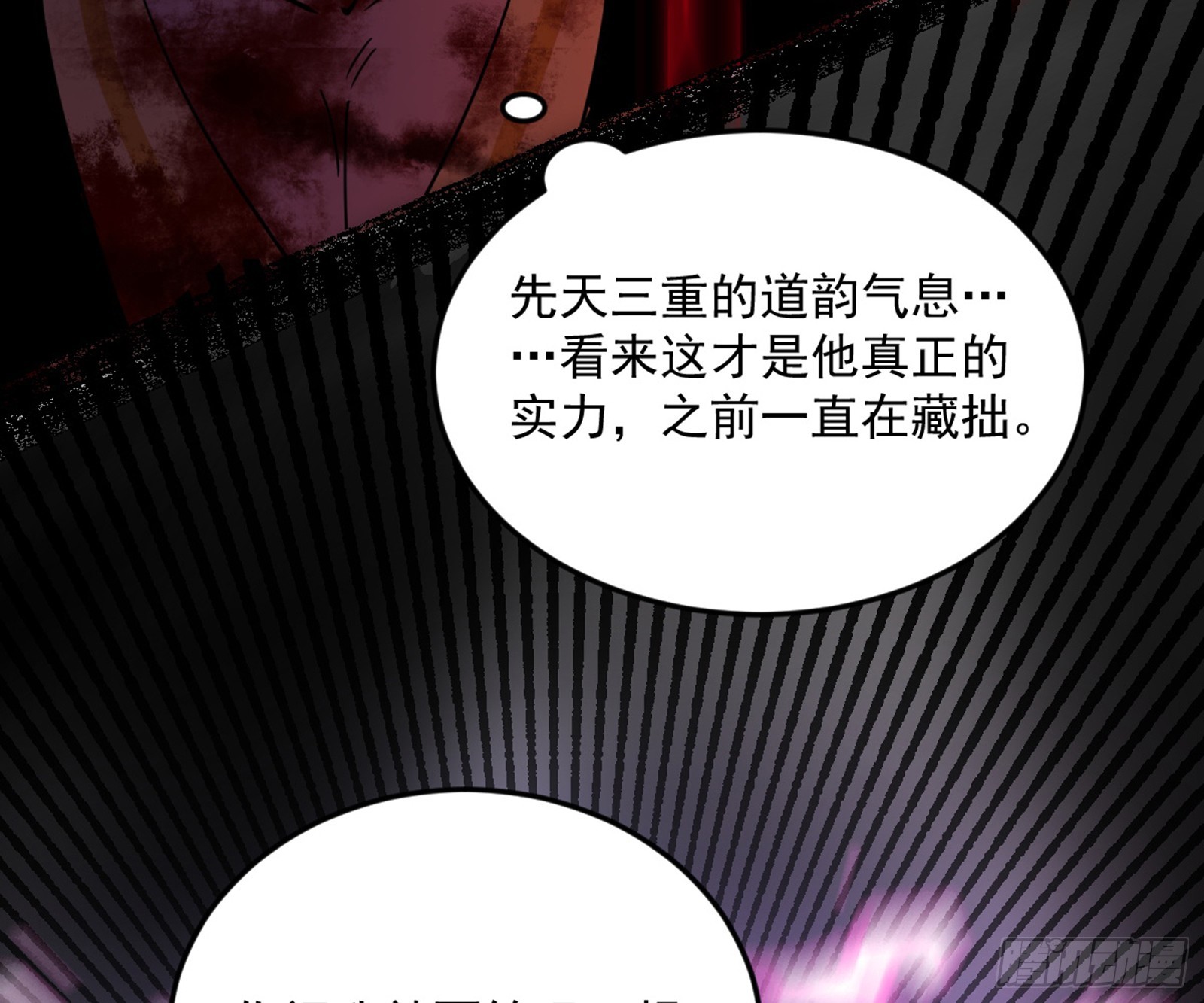 花间元灵VS意道驰4