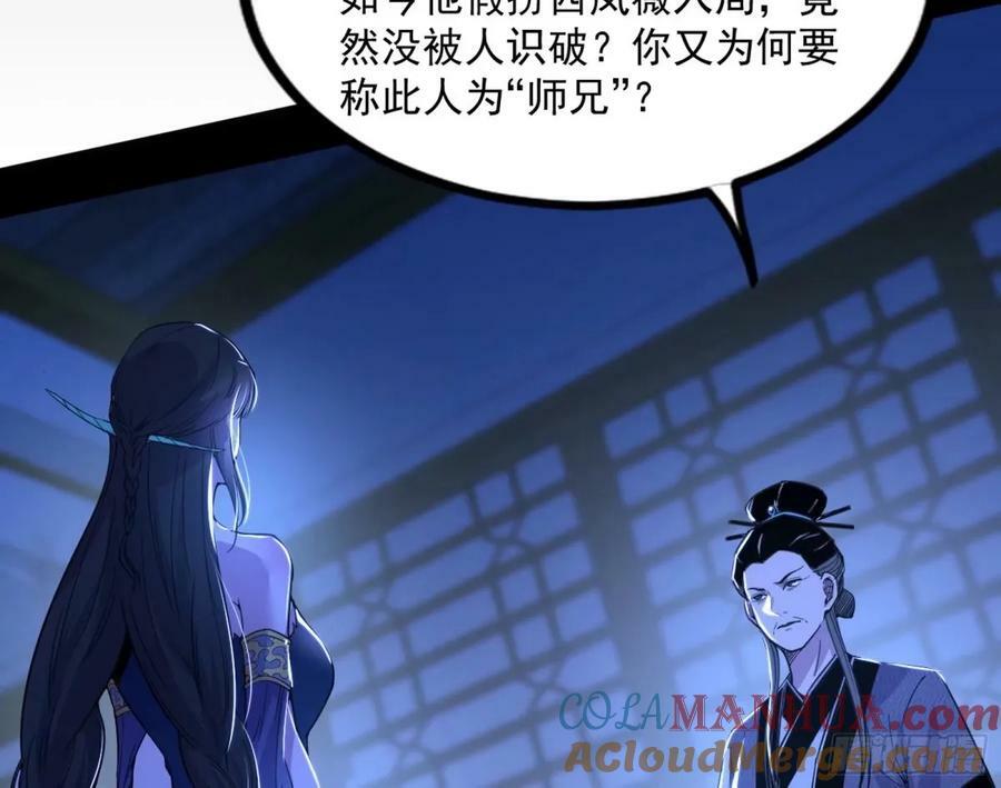 赤魉教的大秘密16