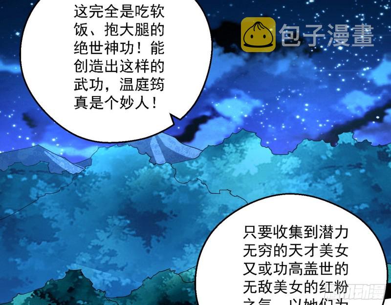 花间剑指LV5：剑生元灵92
