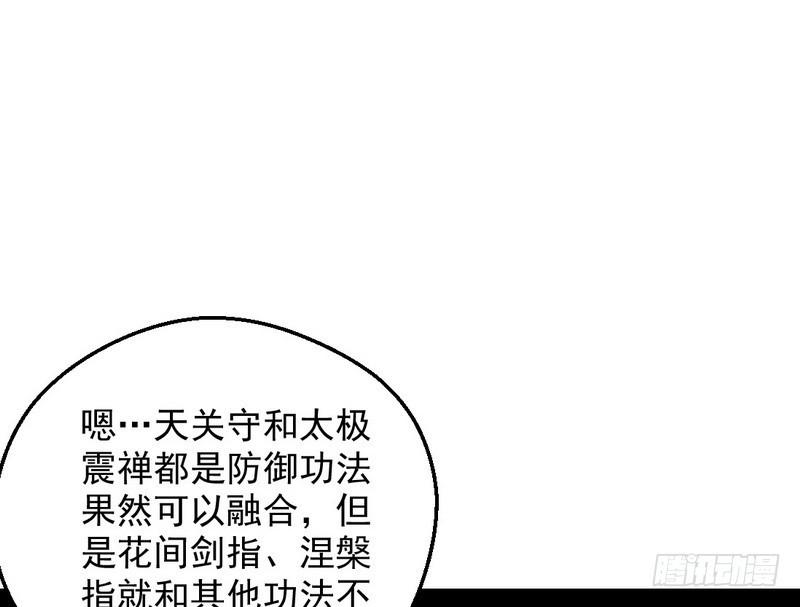 逆袭？你想多了14