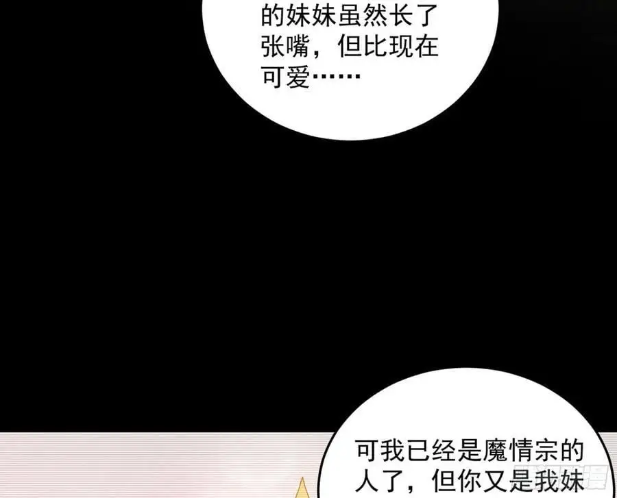 谢染之惑151