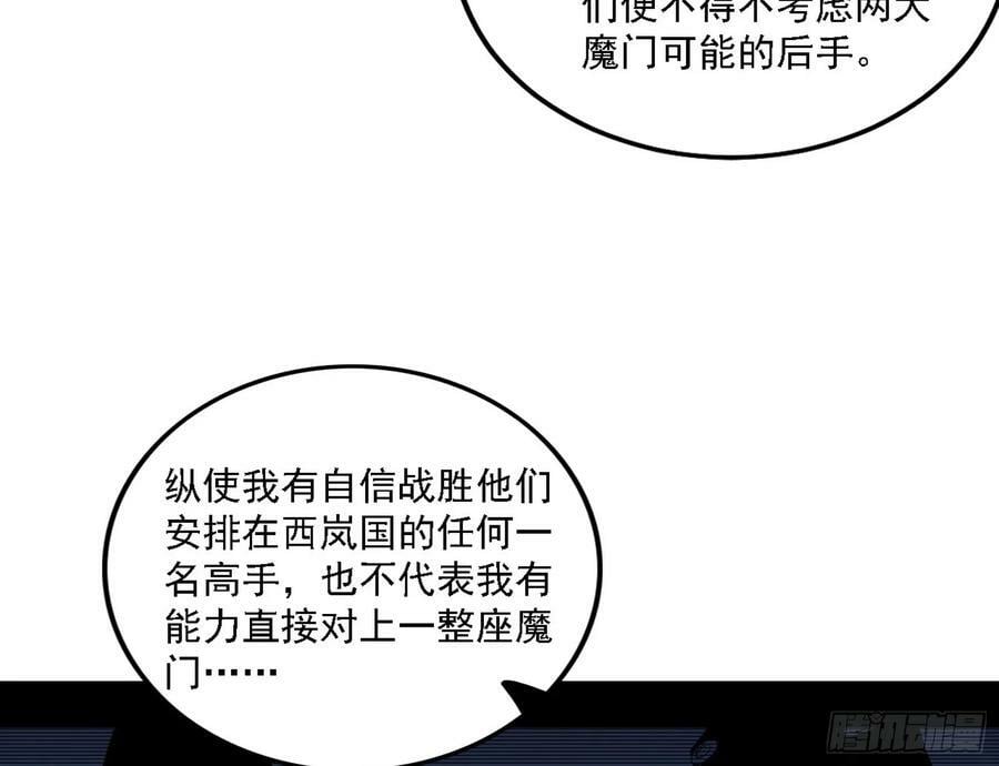 颜如玉的心思与蛰伏的西岚薇55