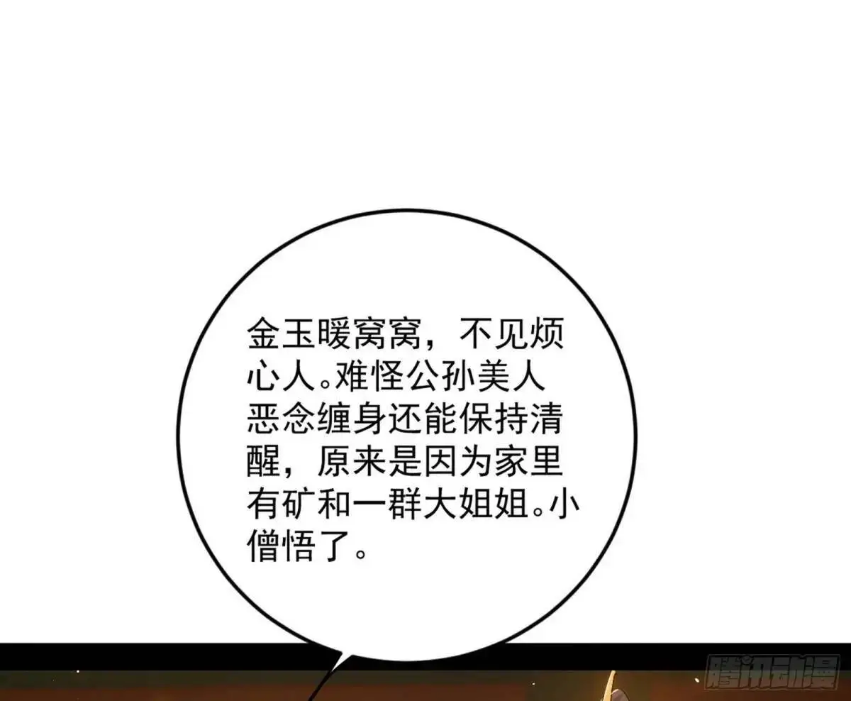 公孙长老的垂青2