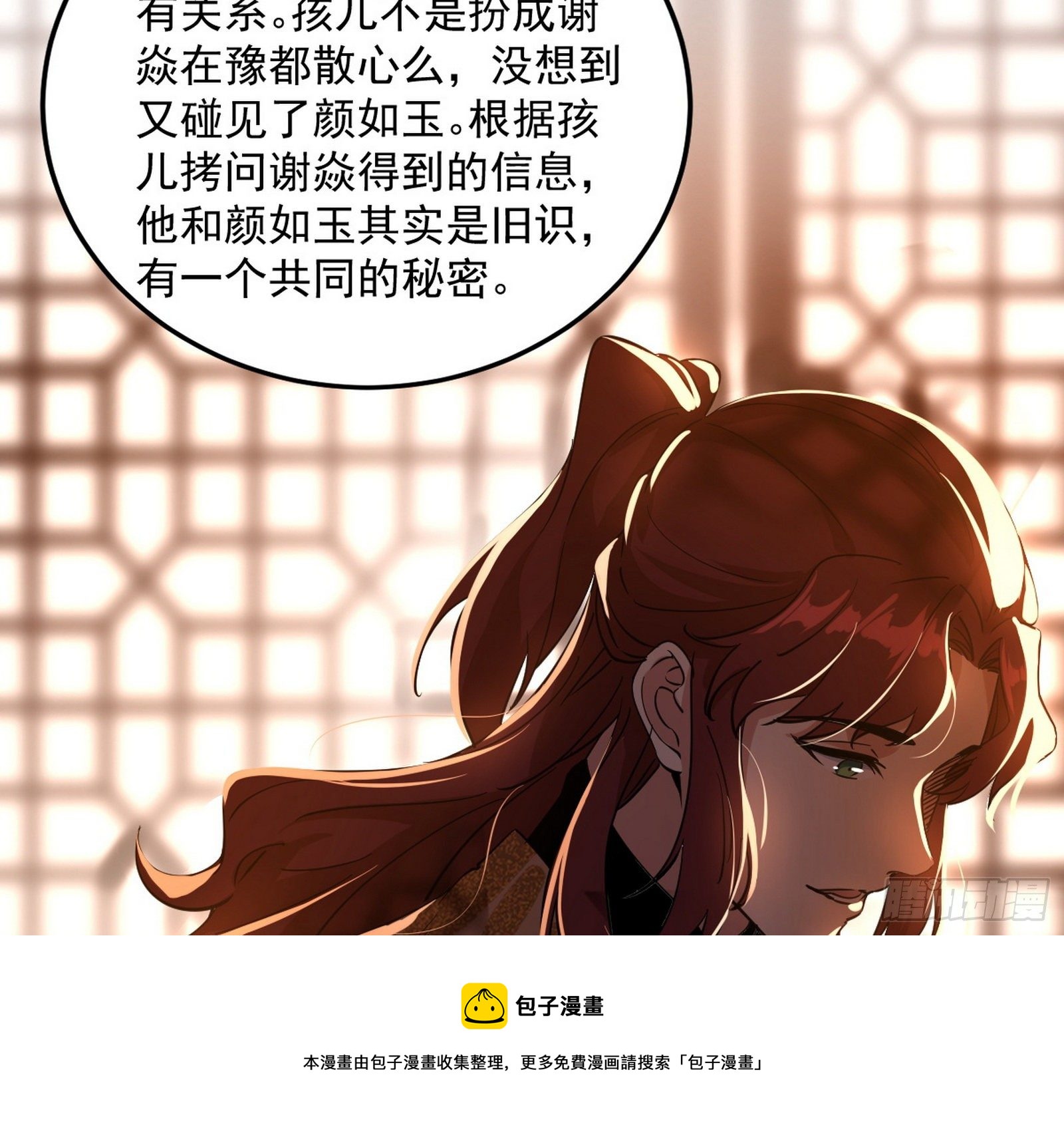 无心插柳，六欲到手20