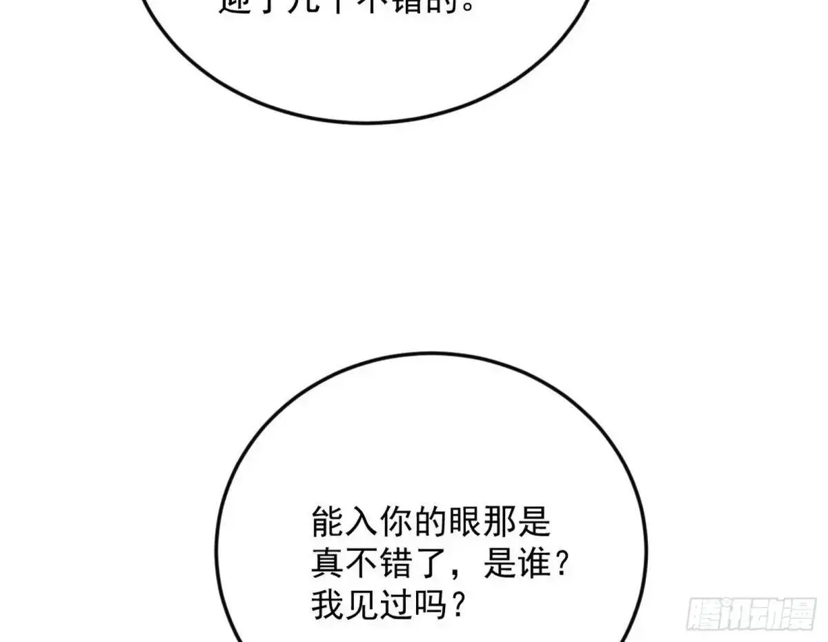 昔有佳人公孙氏7