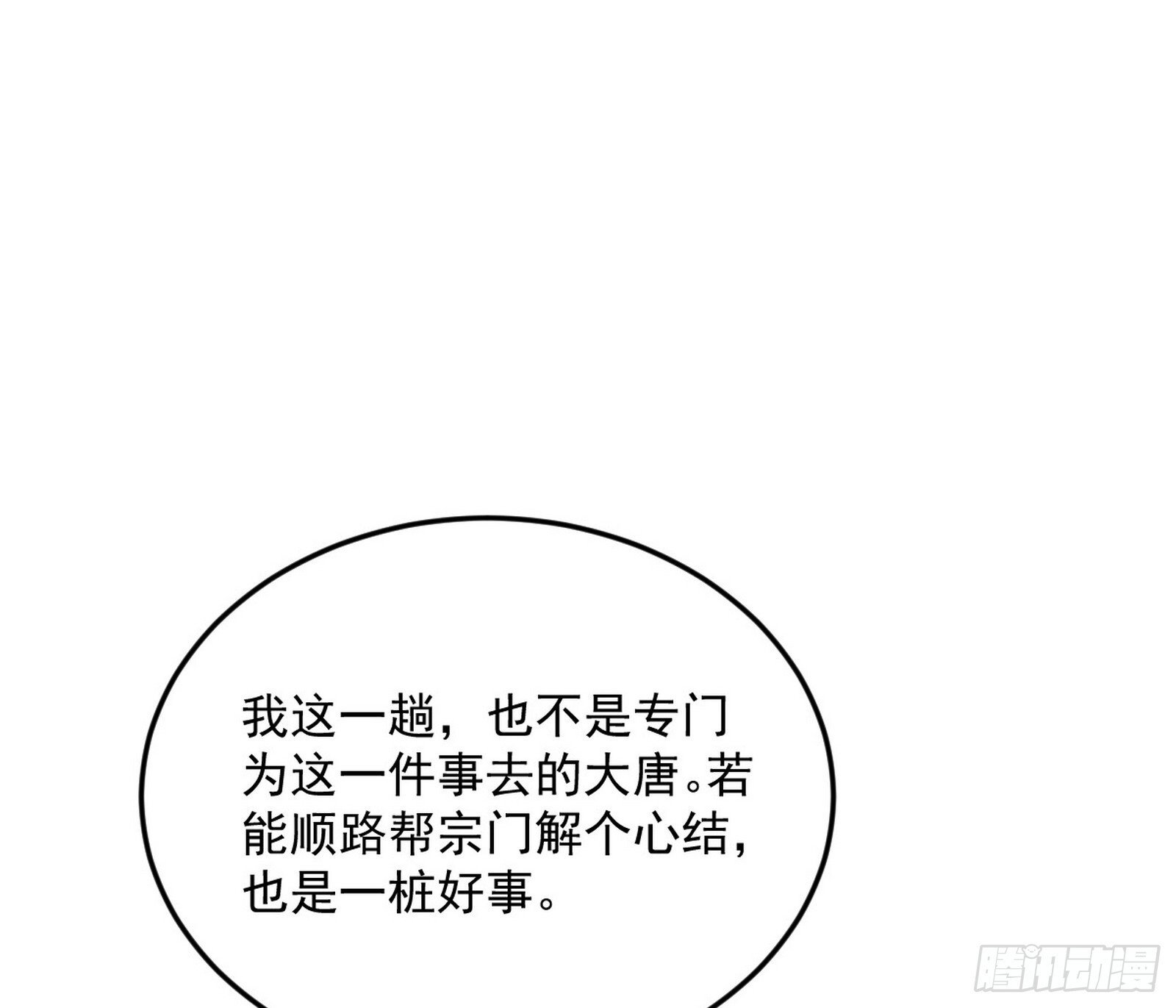 目标，大唐！91