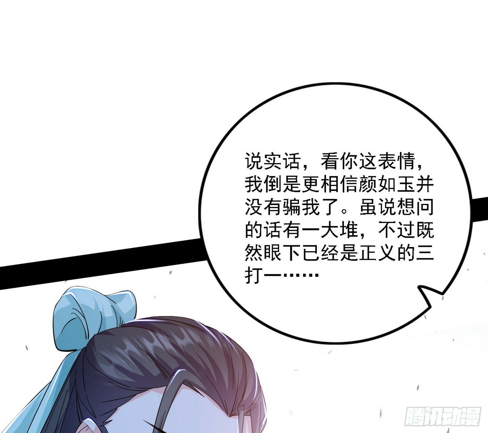 阴沟里翻船52