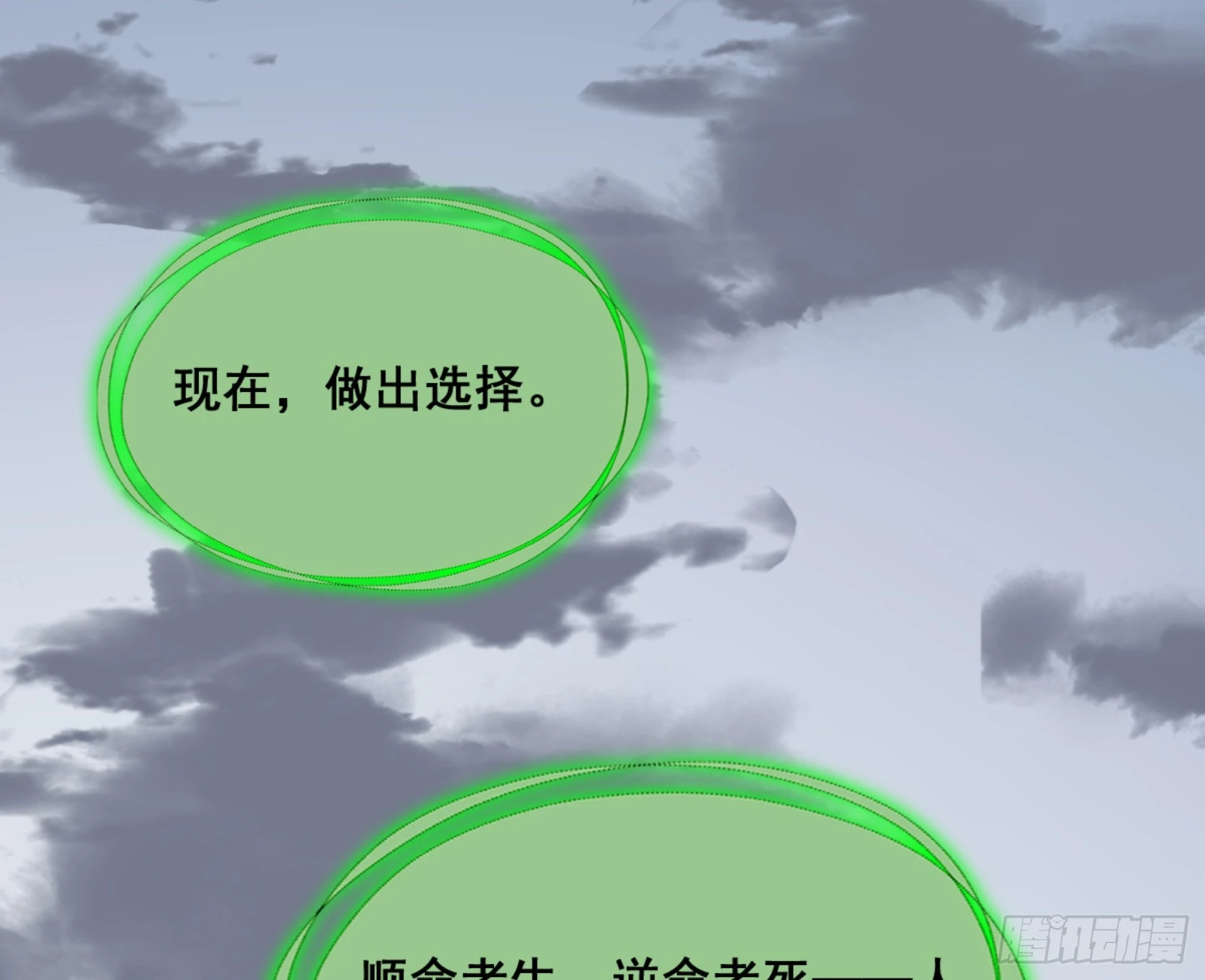 一剑仙人跪155