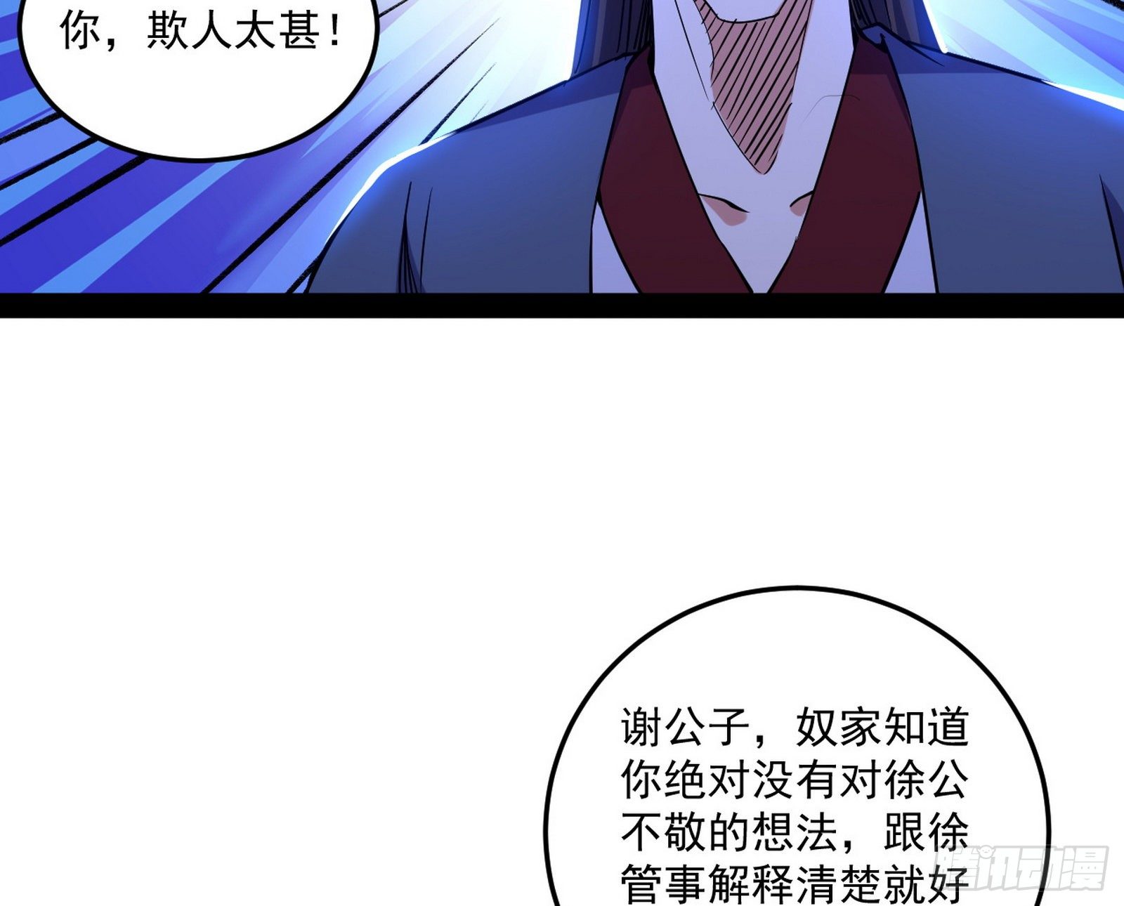 错有错着11