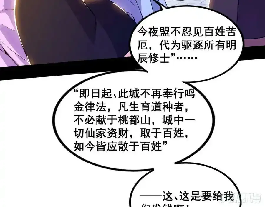 不讲武德的化神剑修谢焱93
