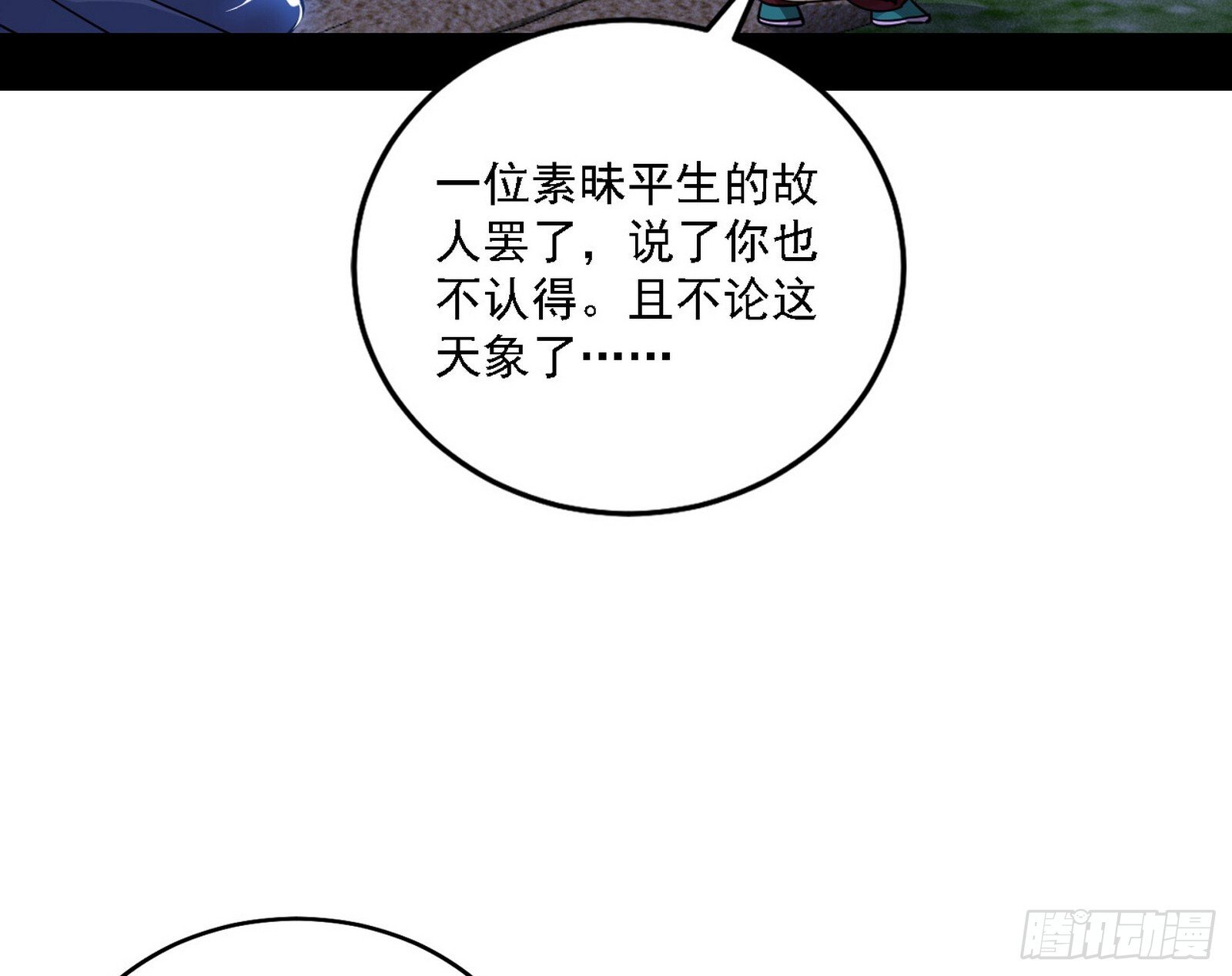 先天之谜、百岁寿限90