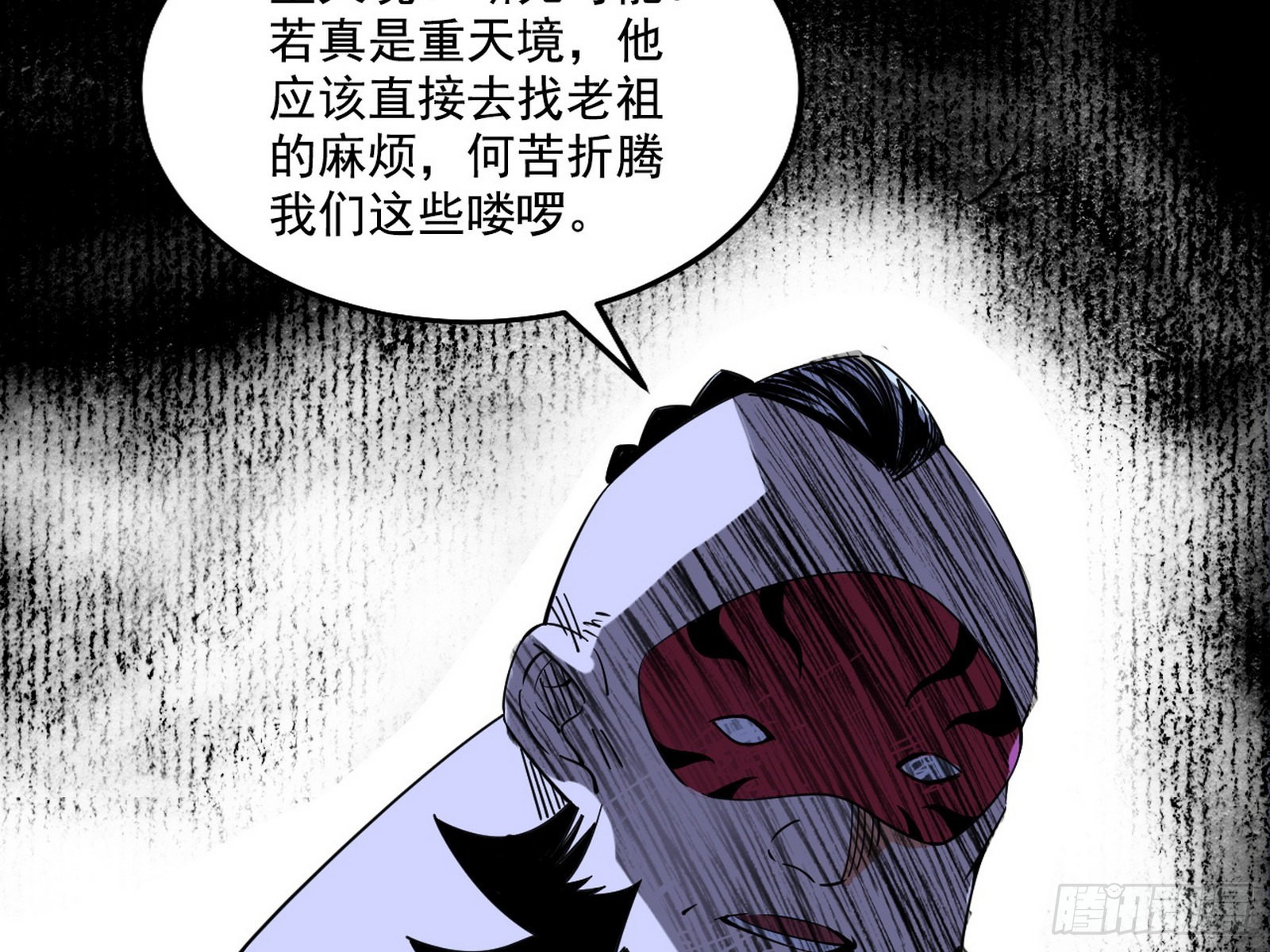 魔罗老祖传天下12