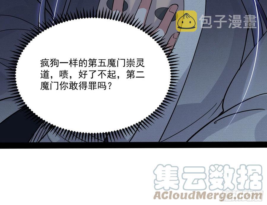 妖女的顾虑104