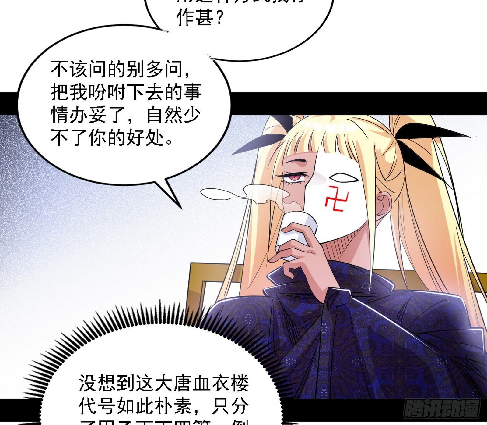 大唐血衣楼71