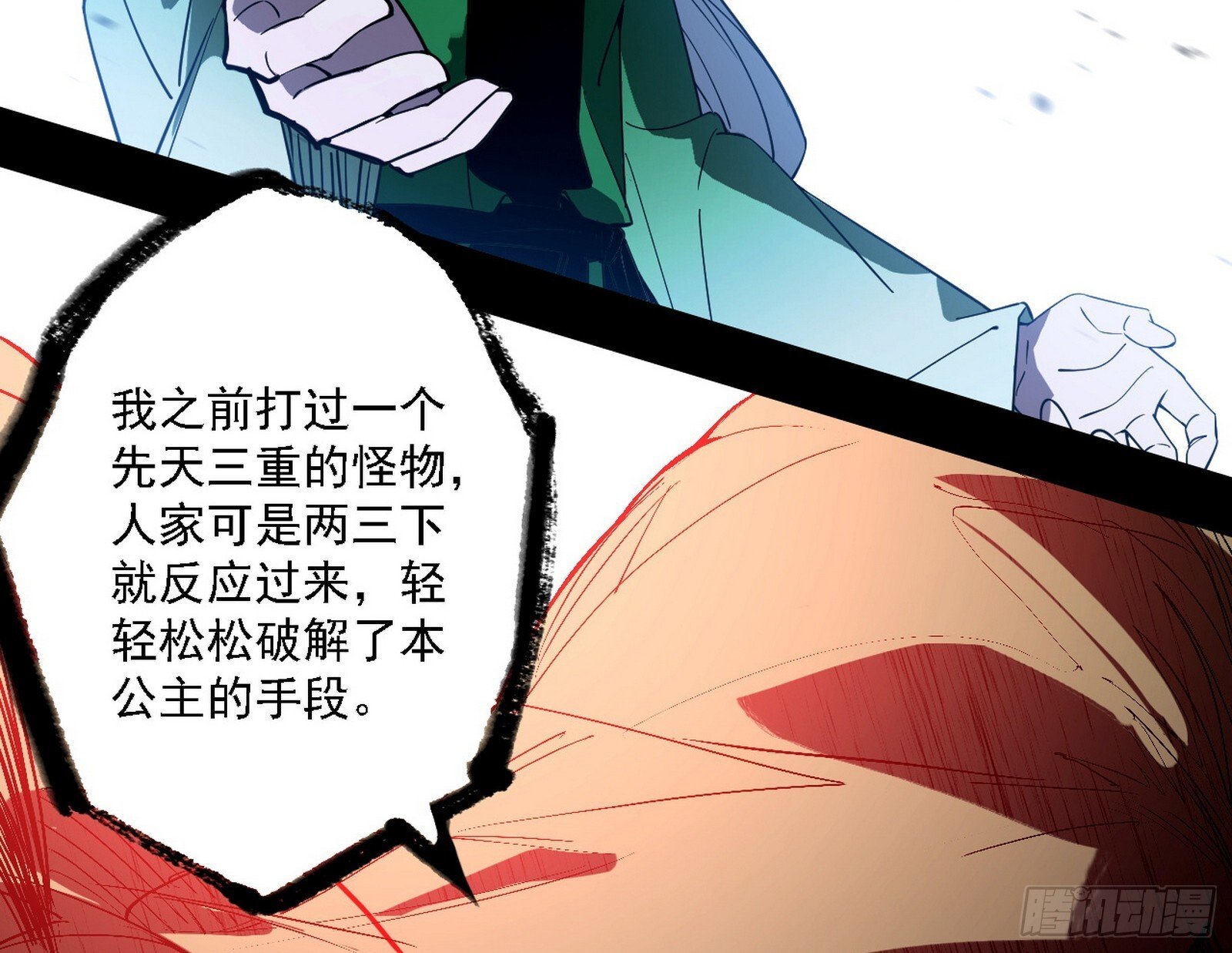 来自地球的儒道VS主世界儒道119