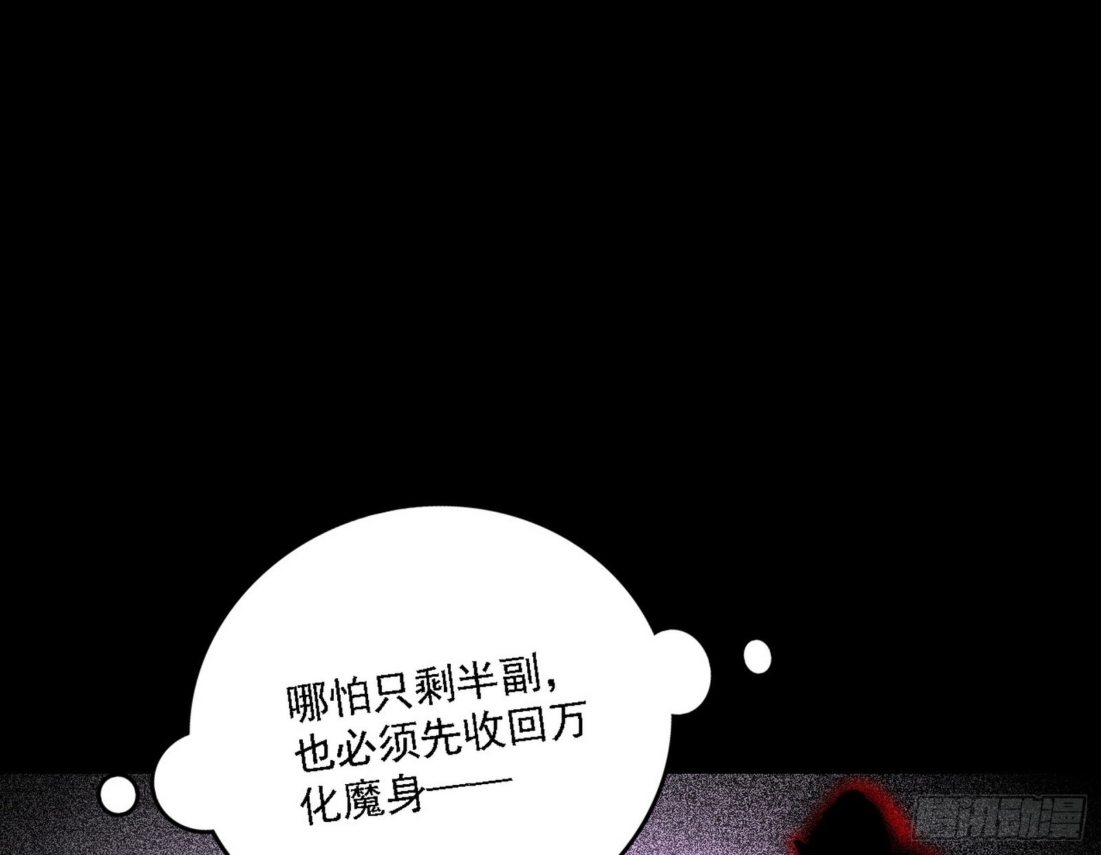 超极限·长生霸拳58
