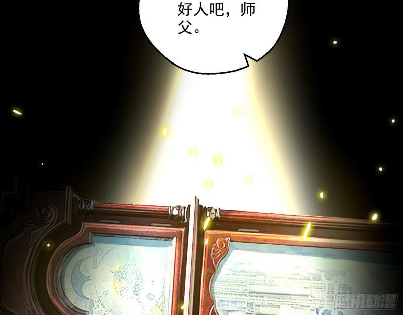 终于成为通灵人了57
