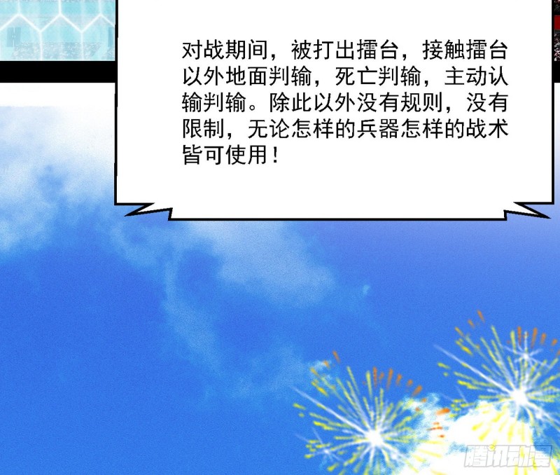 谁是白虎？130