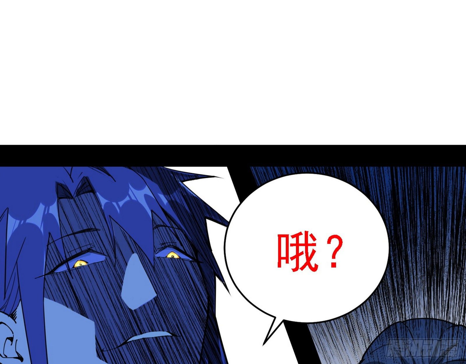 行藏败露与禁魔果14
