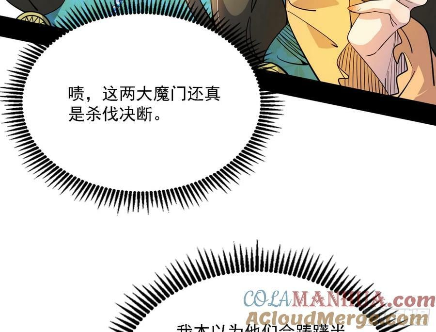 惊觉与应对手段128