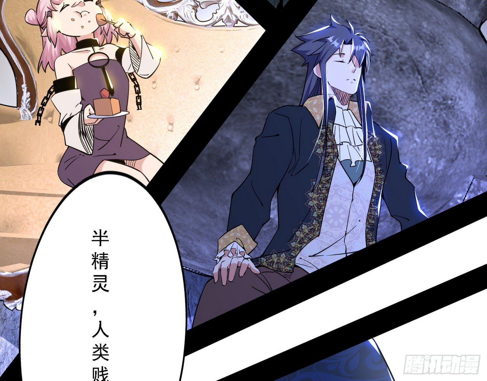 禁咒法师与禁魔之息31