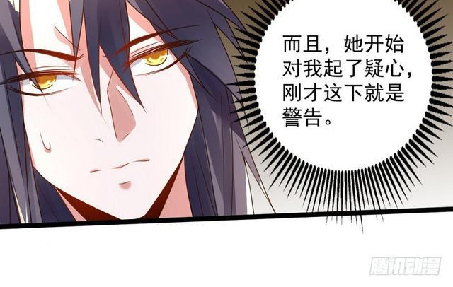 妖女太猛，扛不住啊31