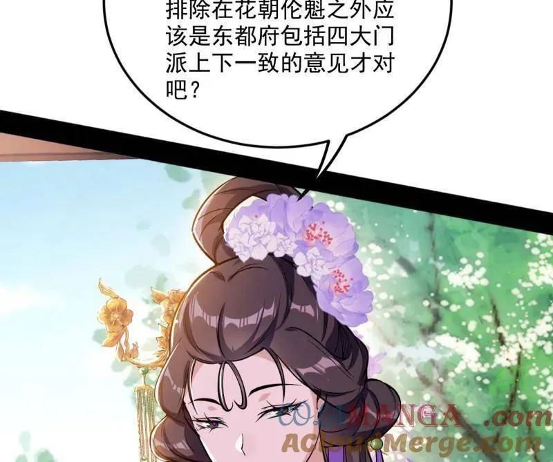 第456话 洞庭龙女公孙好16