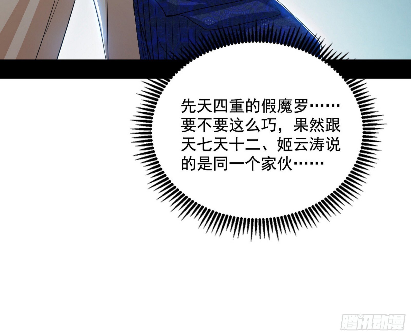 又是他！93