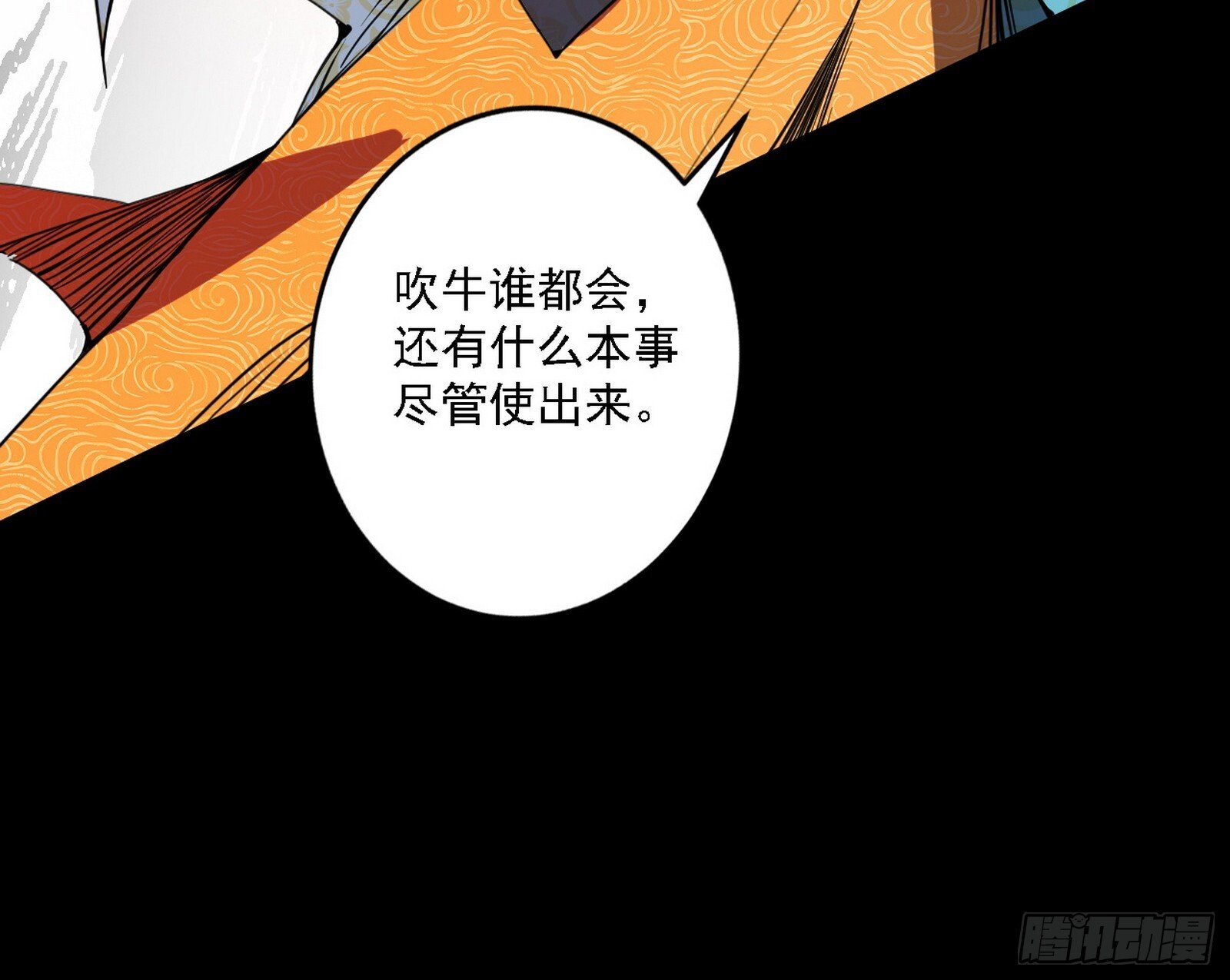 碎裂的封天，愤怒的谢焱10