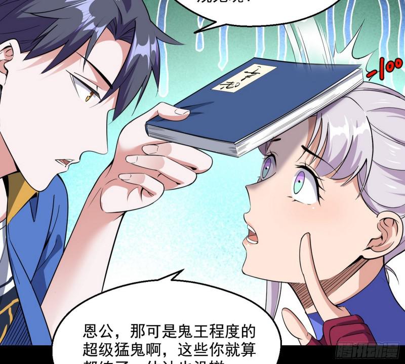 物理打鬼28