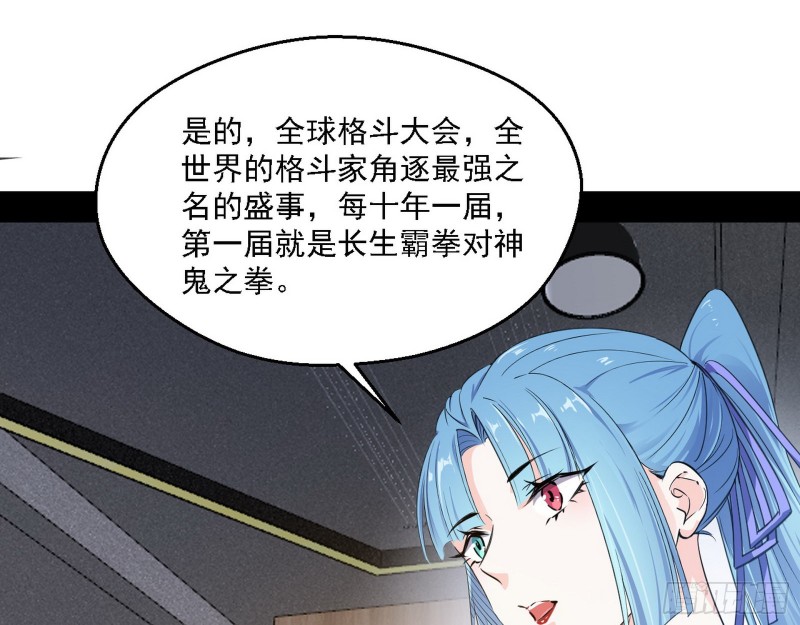长生霸拳87