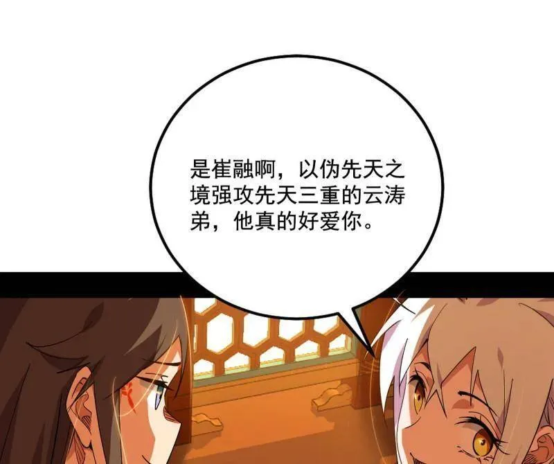 第460话 辨是非的强29