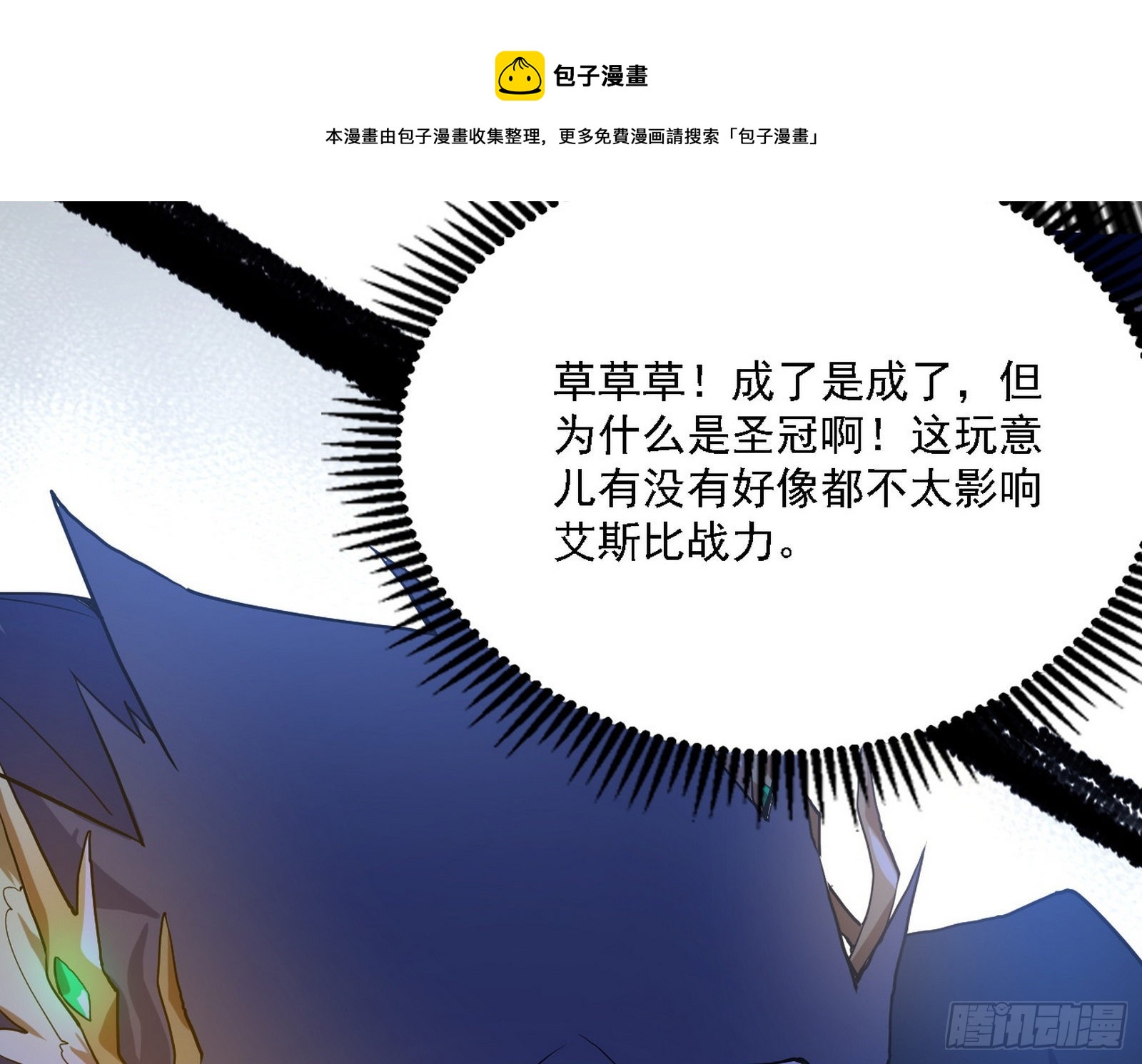 夺取圣器170