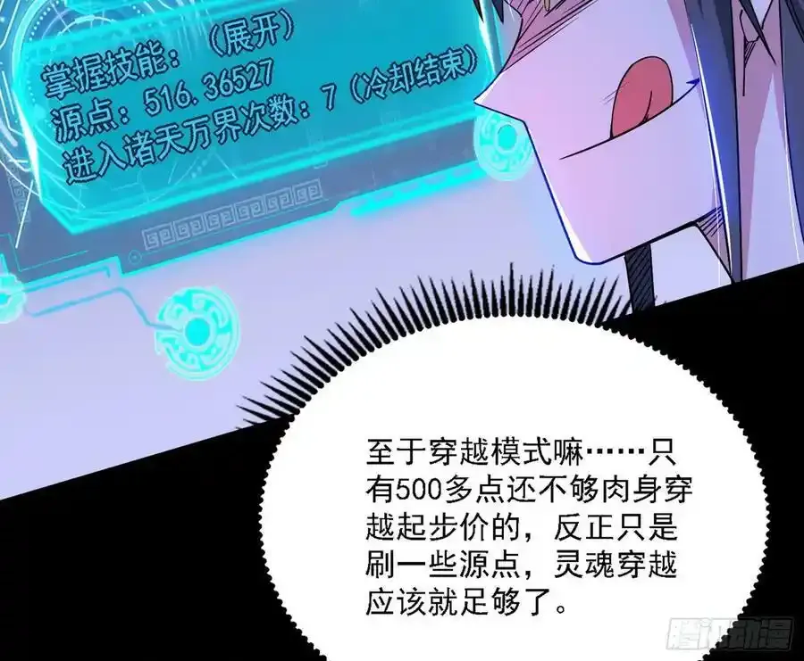 长生总坛，魔罗现踪157
