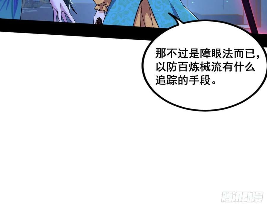 颜如玉的计划 213