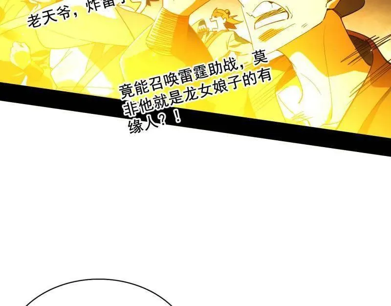 第461话 谢焱VS辨是非，正义的三打一19