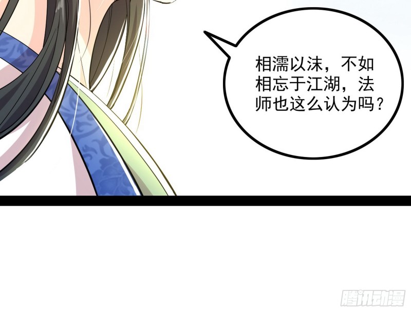 相濡以沫，不如相忘于江湖67