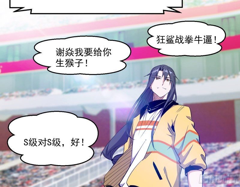 谢焱VS李约瑟9
