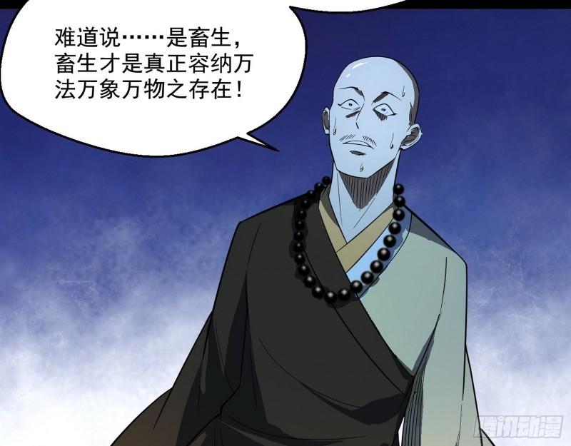 大乘佛法112